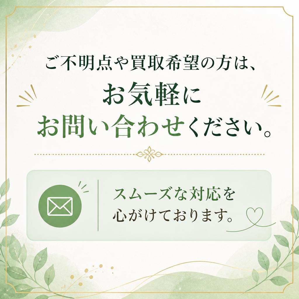 お問い合わせ・相談